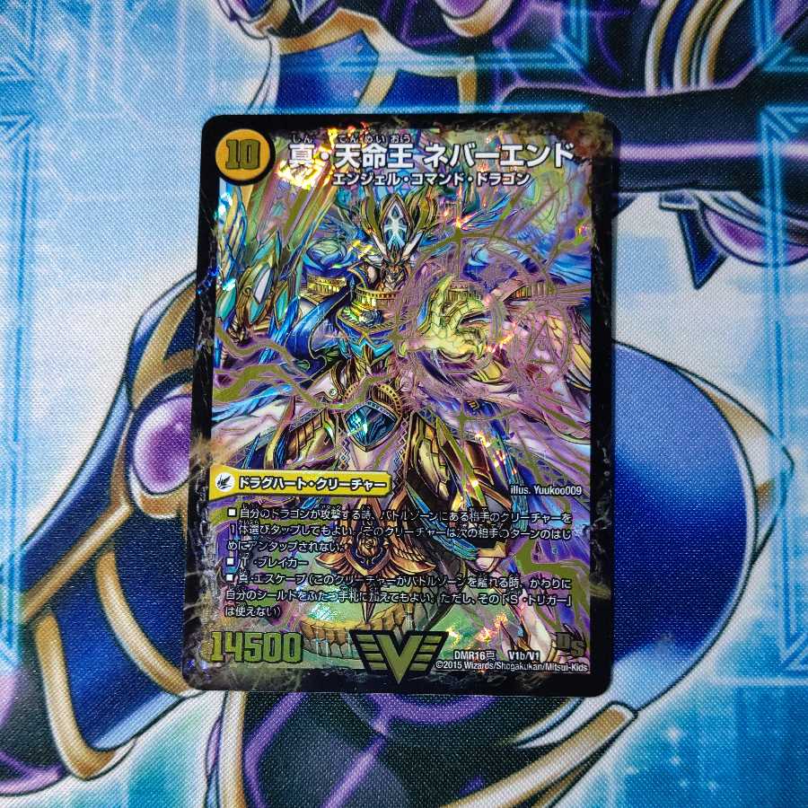 True Sacred Church Endless Heaven｜True Heavenly King Never End VIC