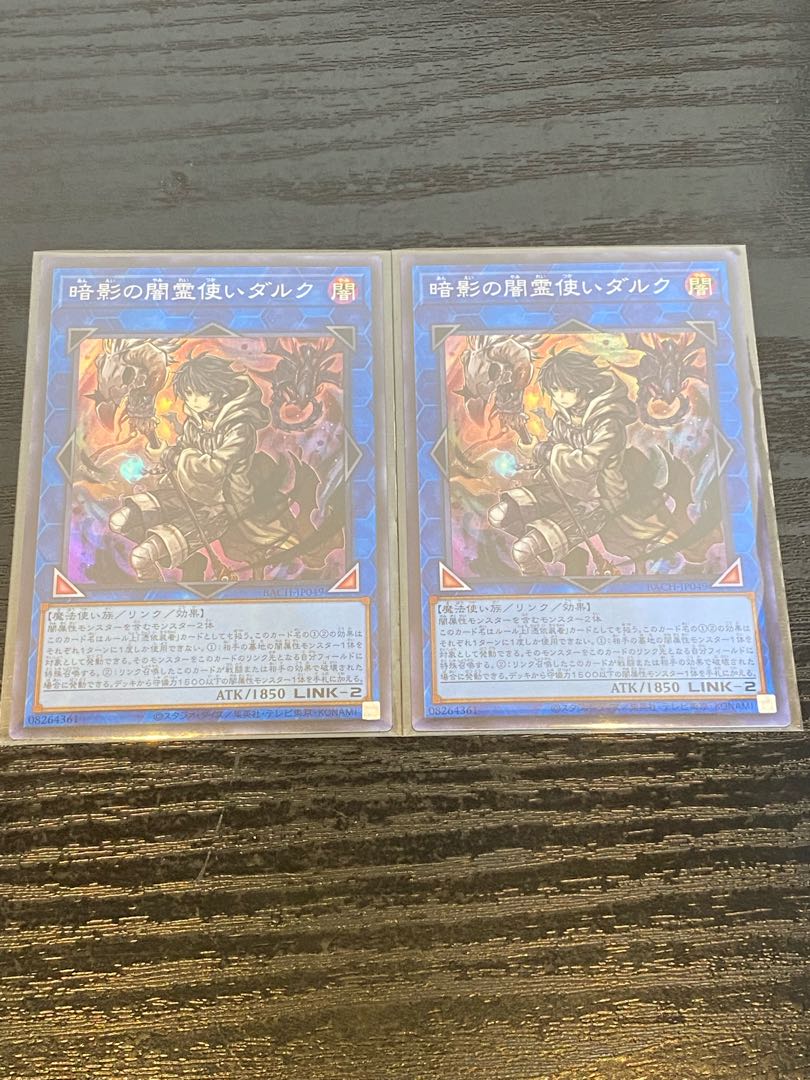Dharc the Dark Charmer SR2 copies