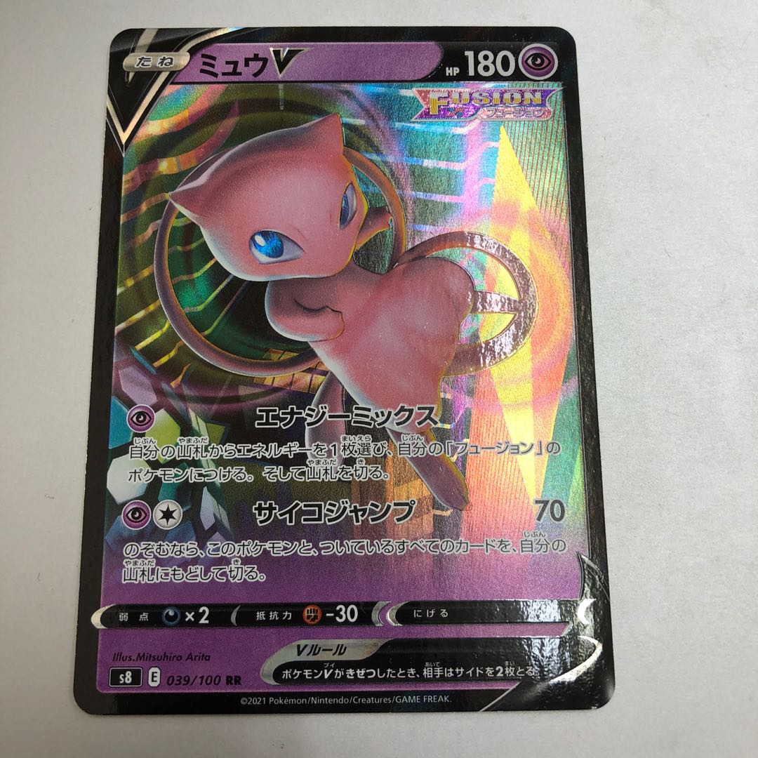 ミュウv の通販 旨水館bungbungヤマト追跡 40円 Magi トレカ専用フリマアプリ