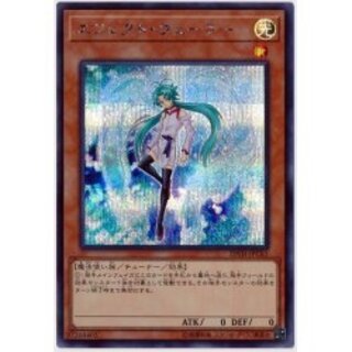 Effect Veilers [Secret] {20TH-JPC81} [Monster