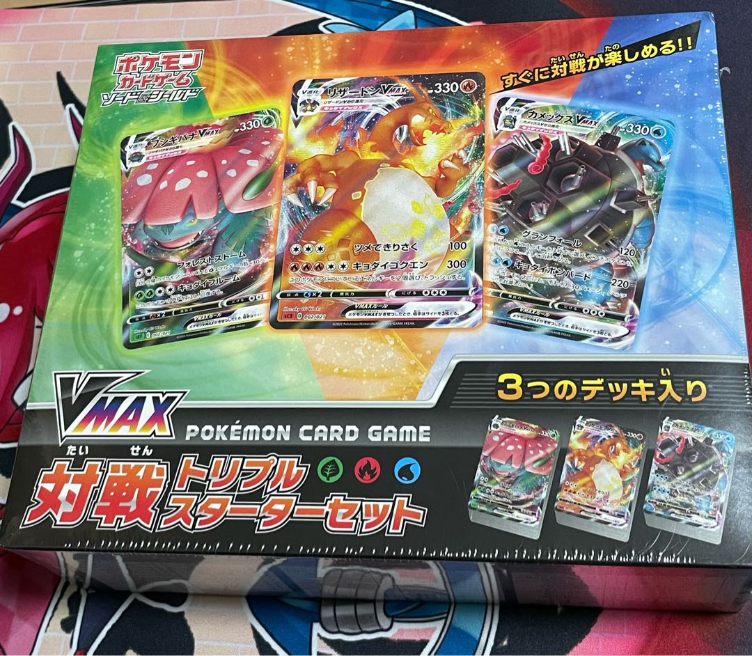 ポケモン　トリプルスターターボックス　未開封BOX