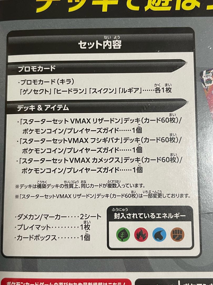 ポケモン　トリプルスターターボックス　未開封BOX