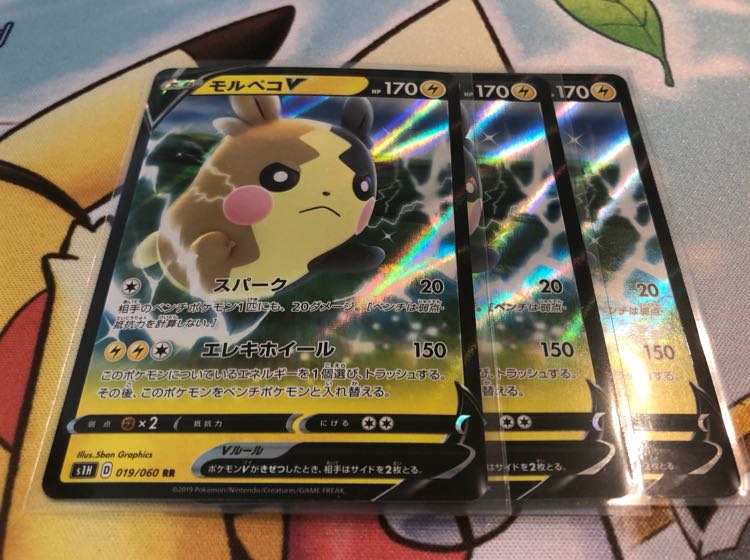 【大幅値下げ】モルペコv 三枚セット