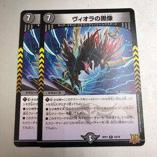 2 black statues of Viola