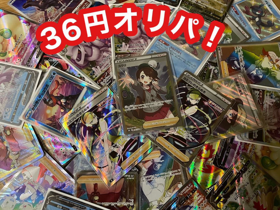 100 units of Oripa exclusively for former crimson-eyed girl