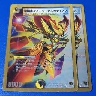 傷あり含む　クイーンアルカディアス　2枚【管理記号11】