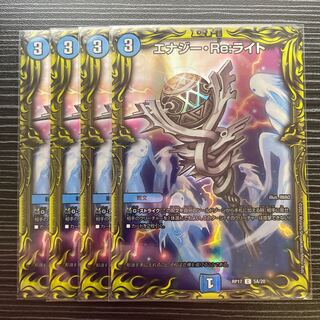 Energy Re:Light (20th Rare Spec.)