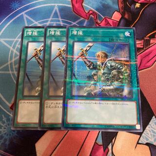 Reinforcements 3-piece special