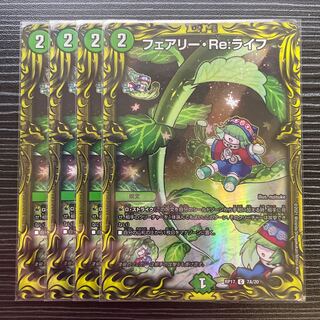 Fairy Re:Life (20th Rare Spec.)