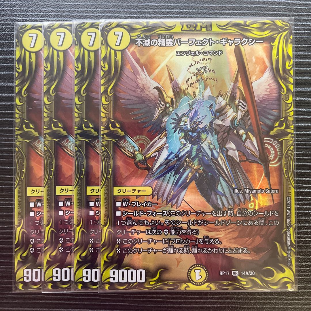 Indestructibility's Spirit of Perfect Galaxy (20th SP Rare Spec)