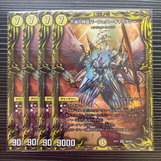 Indestructibility's Spirit of Perfect Galaxy (20th SP Rare Spec)