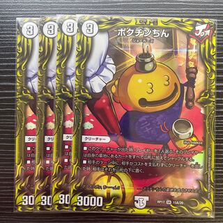 Pokuchin Chin (20th Rare Spec.)