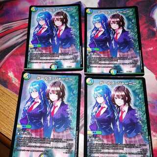 ガールズジャーニー 4枚セット