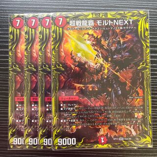 Psychic Senryu Ha Malt NEXT (20th Rare Spec.)