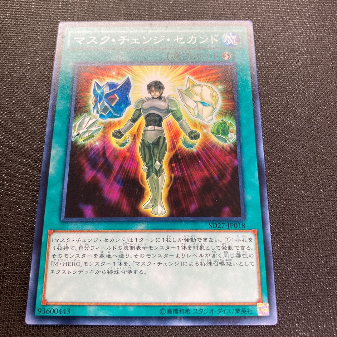 M・HERO】Dedicated to Mr. Ryohei