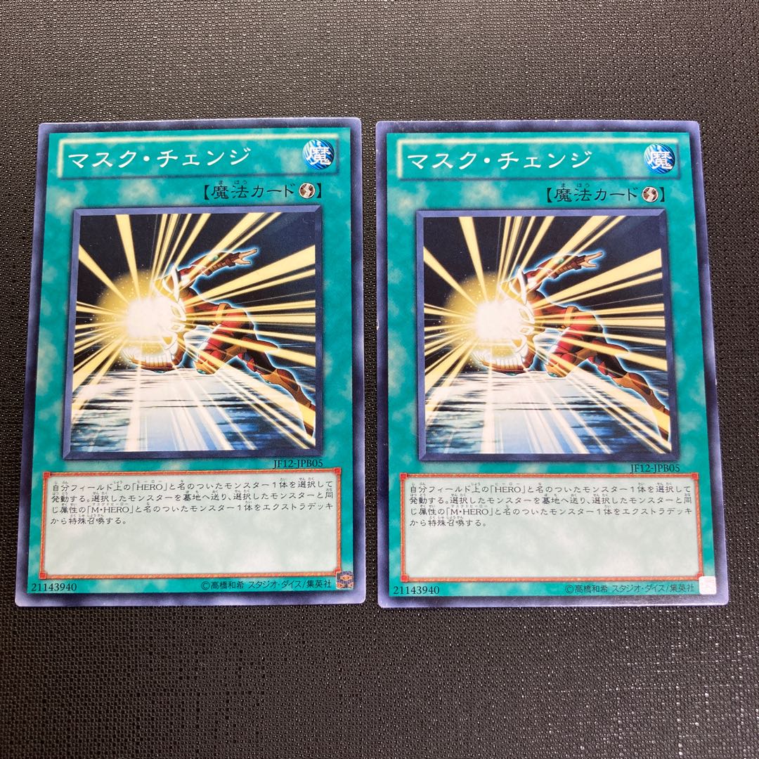 M・HERO】Dedicated to Mr. Ryohei