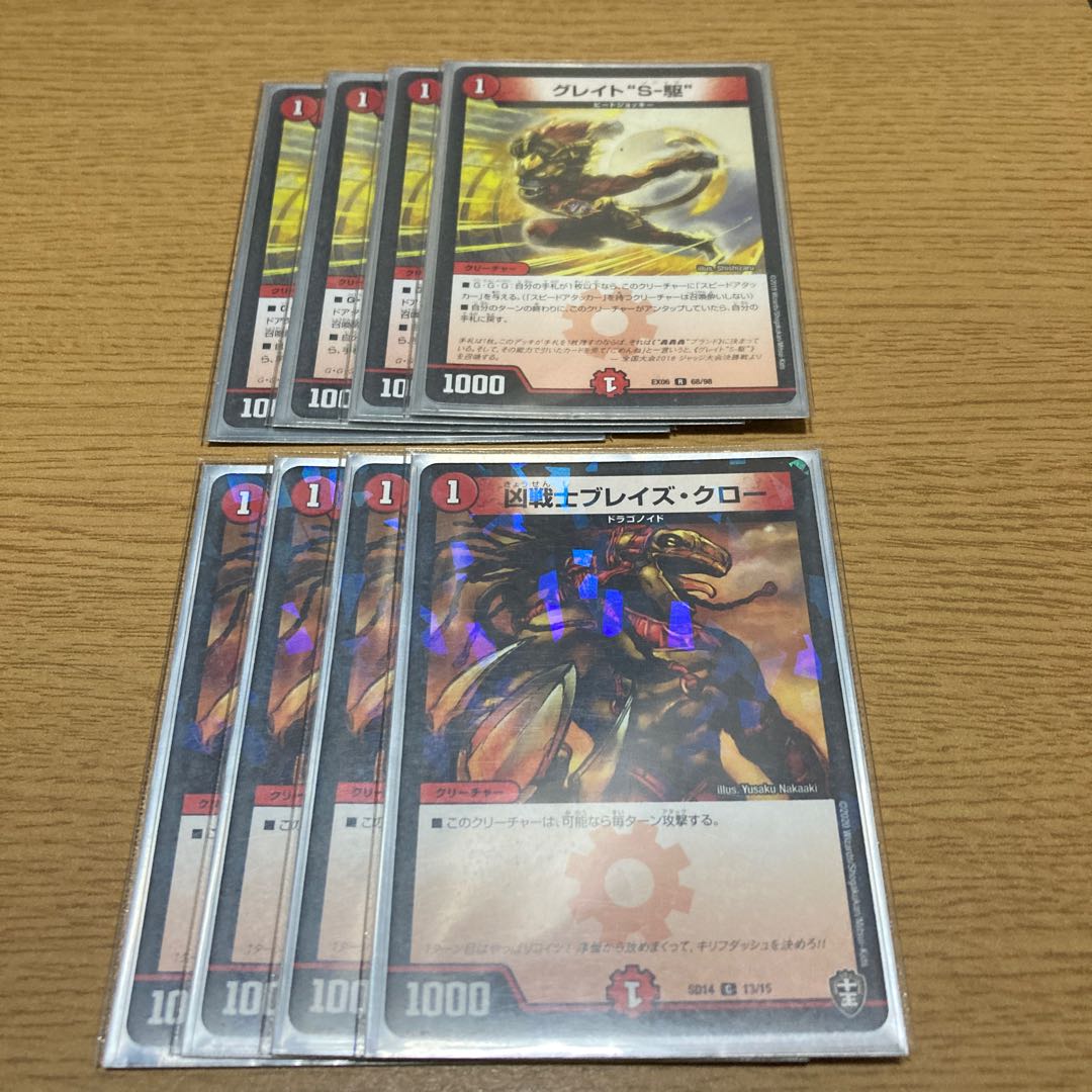Great "S-Drive Bulette's Claw Set for sale