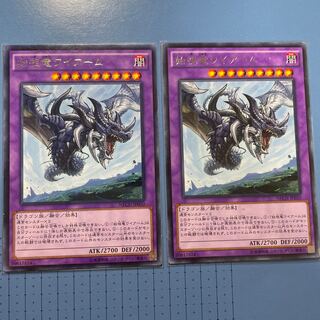 始祖竜ワイアーム