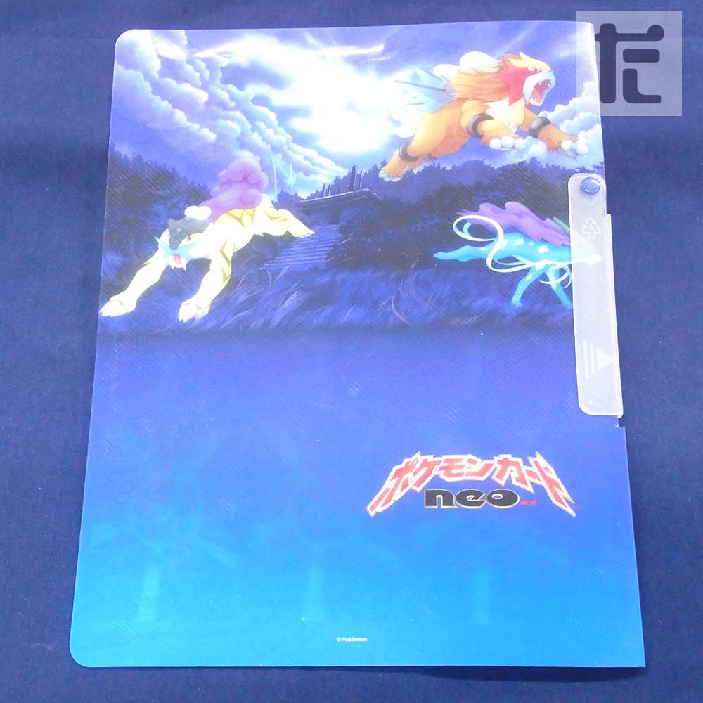 ポケモンカードneo プレミアムファイル3 旧裏/管理:▼MP0954