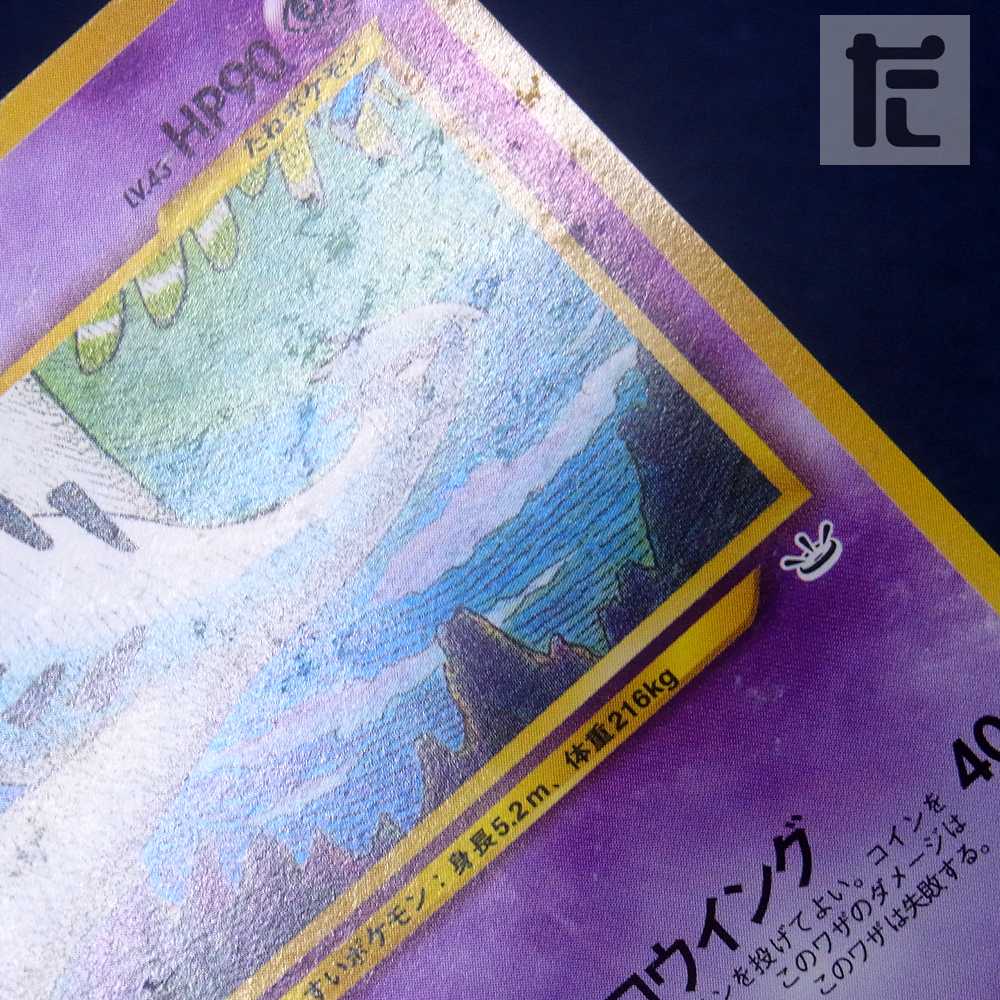 ポケモンカードneo プレミアムファイル3 旧裏/管理:▼MP0954