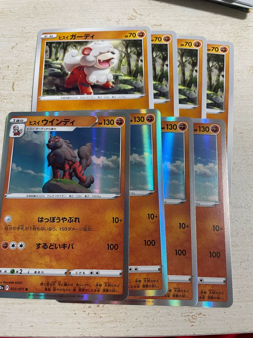 Jade Arcanine R Jade Growlithe 4 pieces