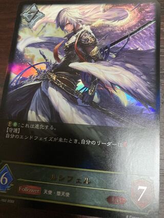 エボルヴ ルシフェル lg