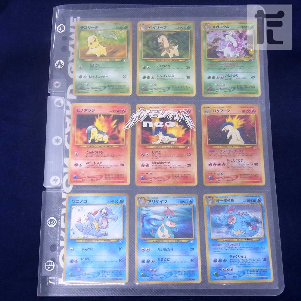 ポケモンカードneo プレミアムファイル 金銀 旧裏/管理:▼MP0955