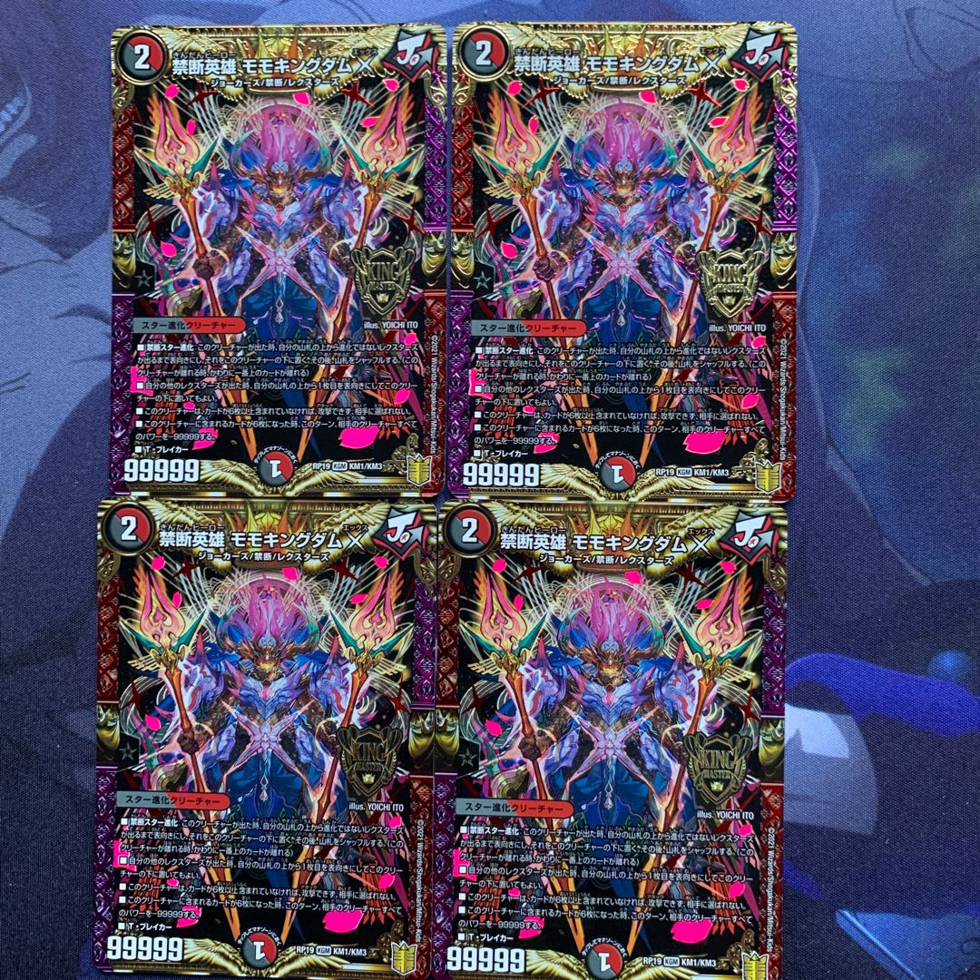 Forbidden Hero Momo Kingdom X