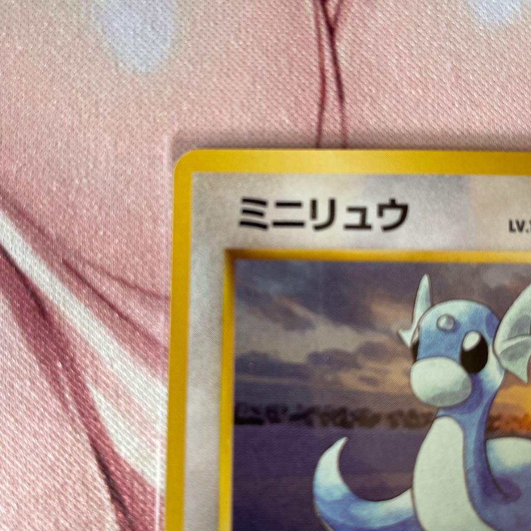 Old back First edition Dratini No stars