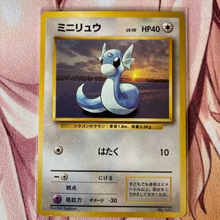 Old back First edition Dratini No stars