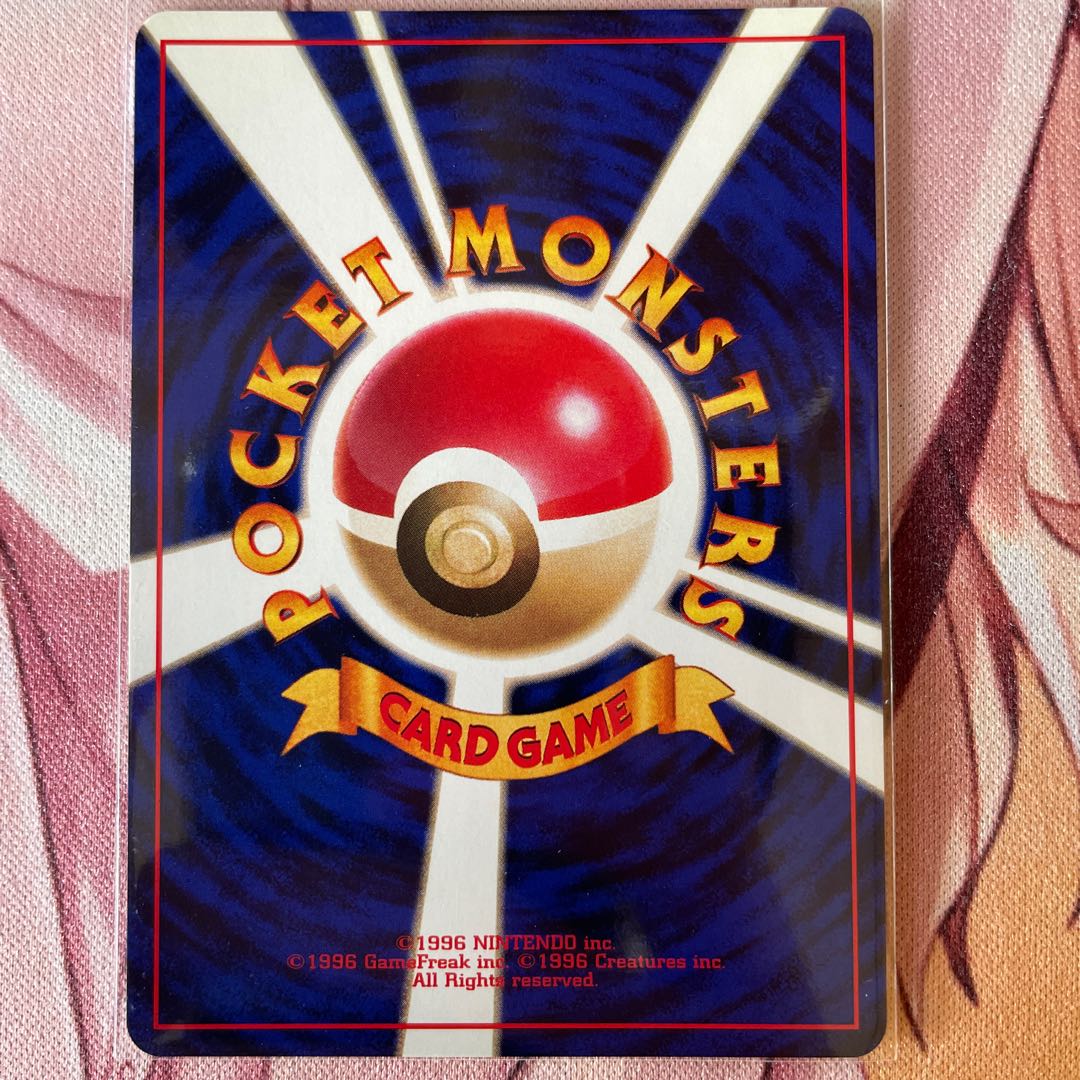 Old back First edition Dratini No stars