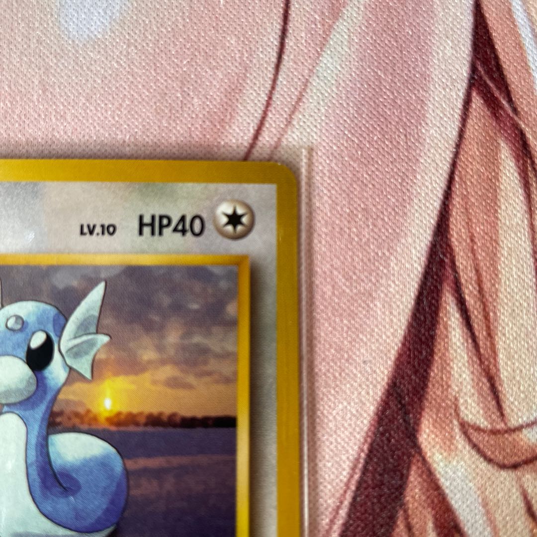 Old back First edition Dratini No stars