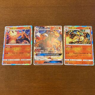 リザードンセット 1枚