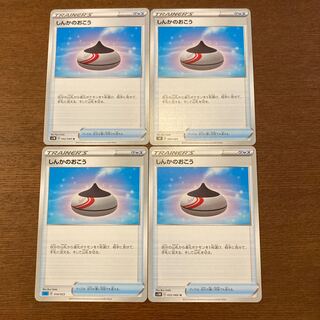 Evolution Incense 4-piece set