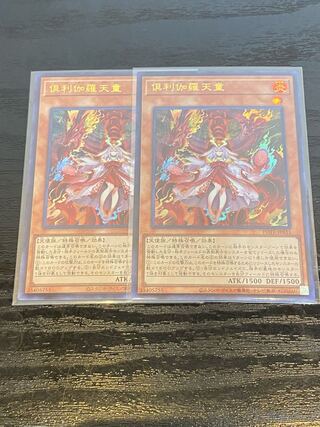 Kutsura Tendo Ultra 2 pieces