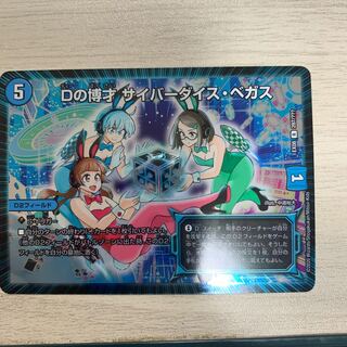 D Expediency Cyber Dice Vegas