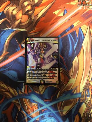 The Holy Demon King's Secret Disappear Paradise Waltz