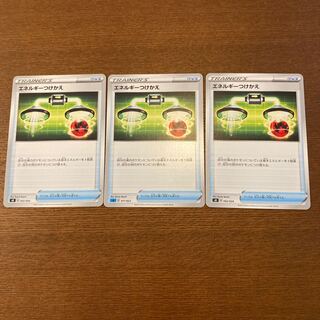 Energy Replacement 3-Piece Set