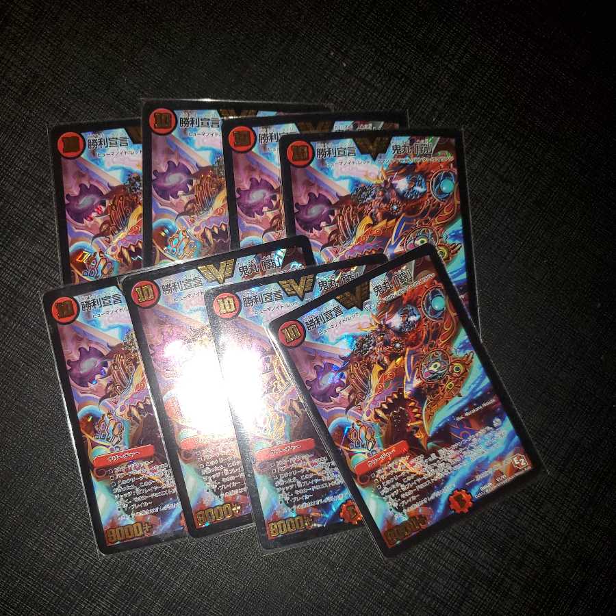 Declaration of Victory Onimaru "Ha" Pieces available for sale