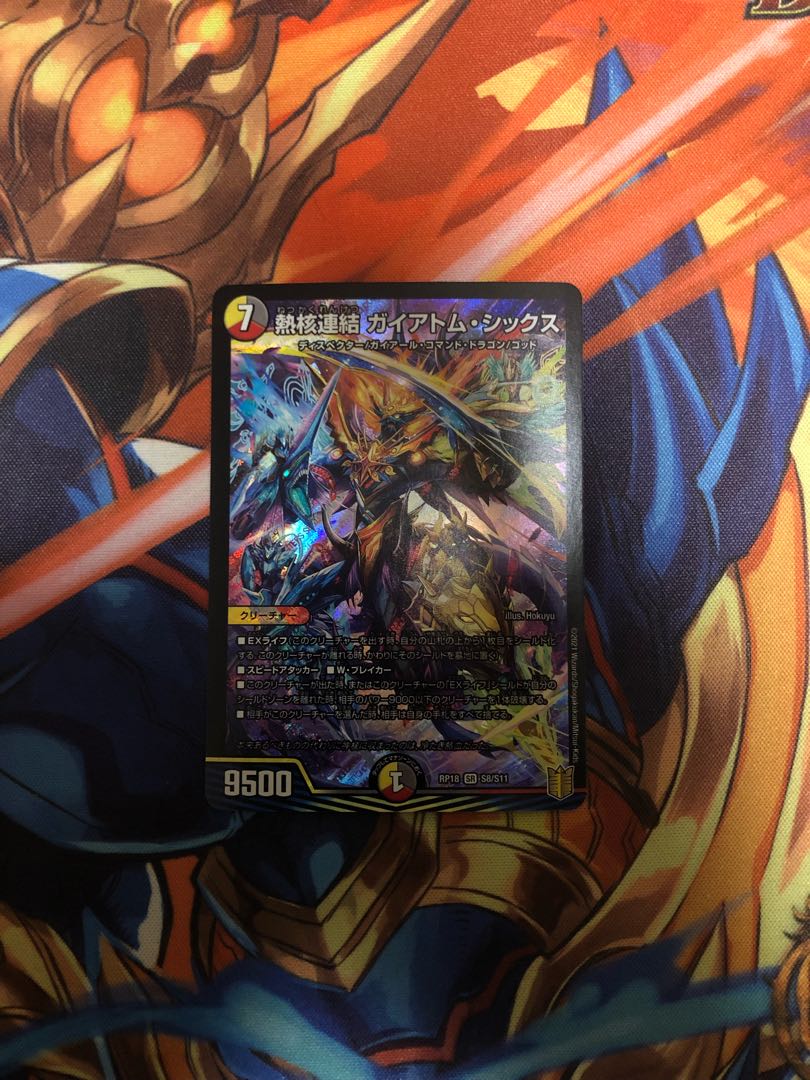 Thermonuclear linkage Gaiatom Six