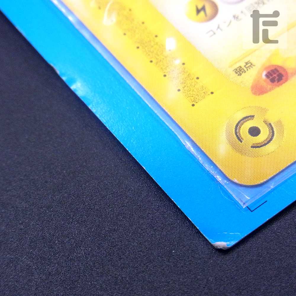 Pikachu/Larvitar ANA Promo Pokémon Card e/Control: MP0956