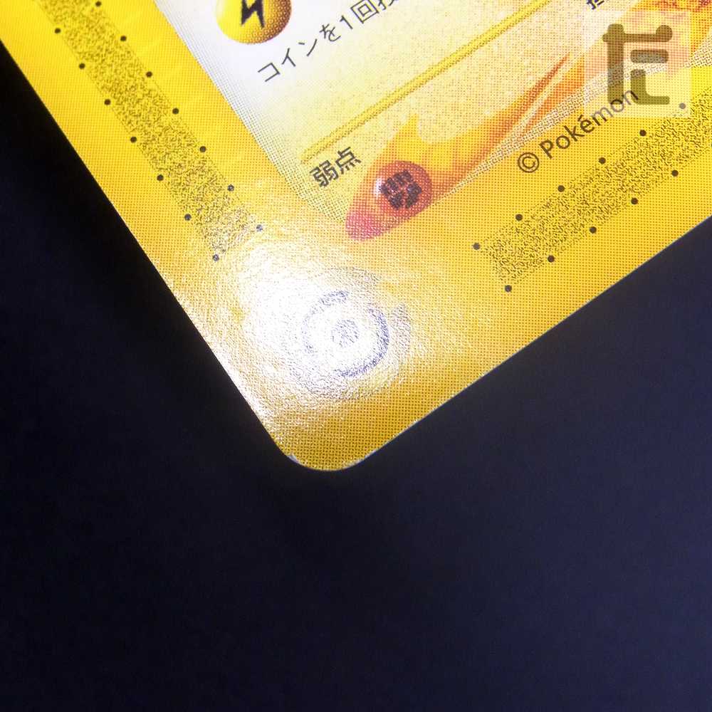 Pikachu/Larvitar ANA Promo Pokémon Card e/Control: MP0956