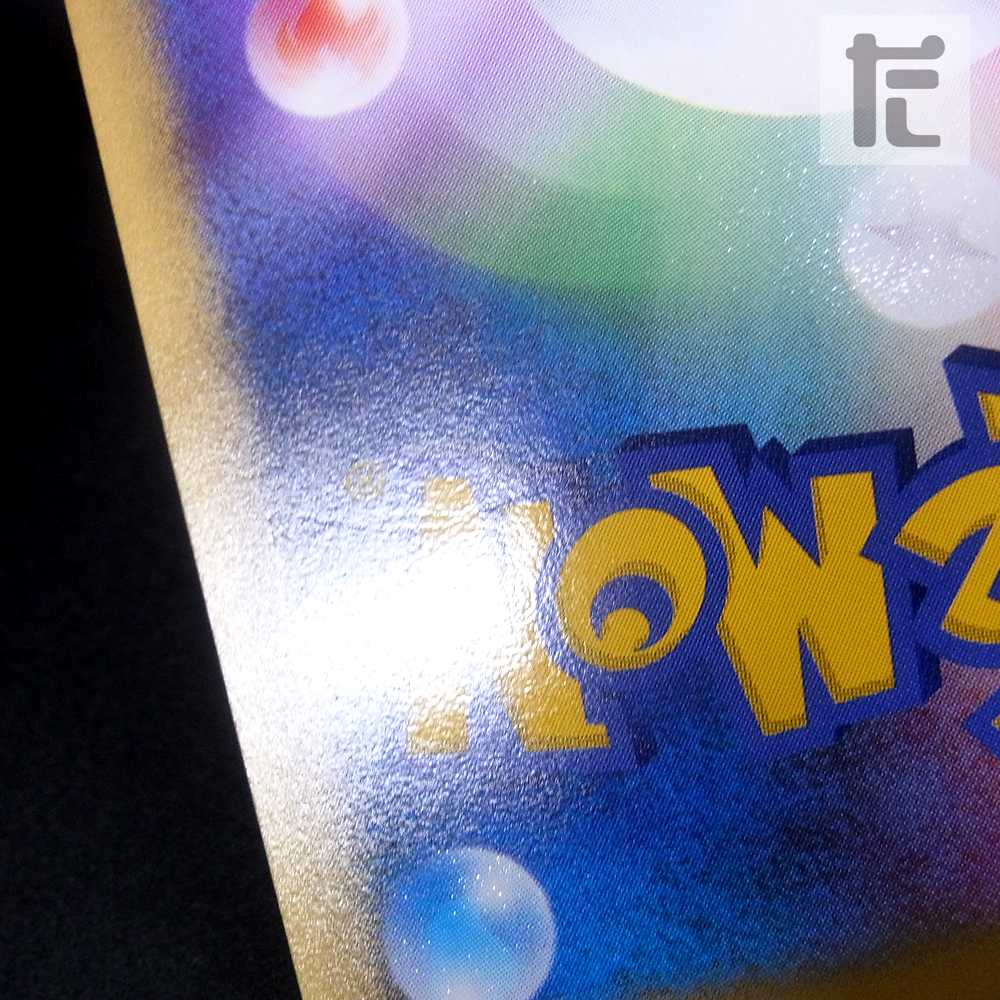 Pikachu/Larvitar ANA Promo Pokémon Card e/Control: MP0956