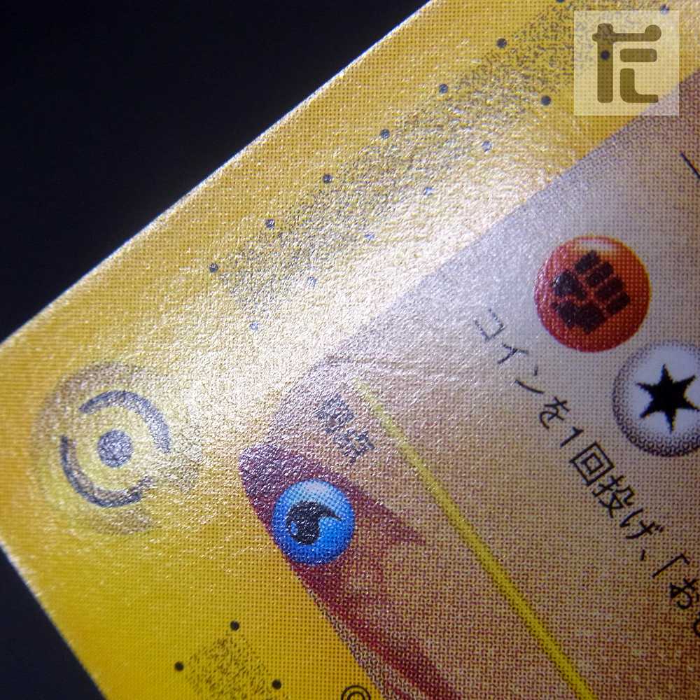 Pikachu/Larvitar ANA Promo Pokémon Card e/Control: MP0956