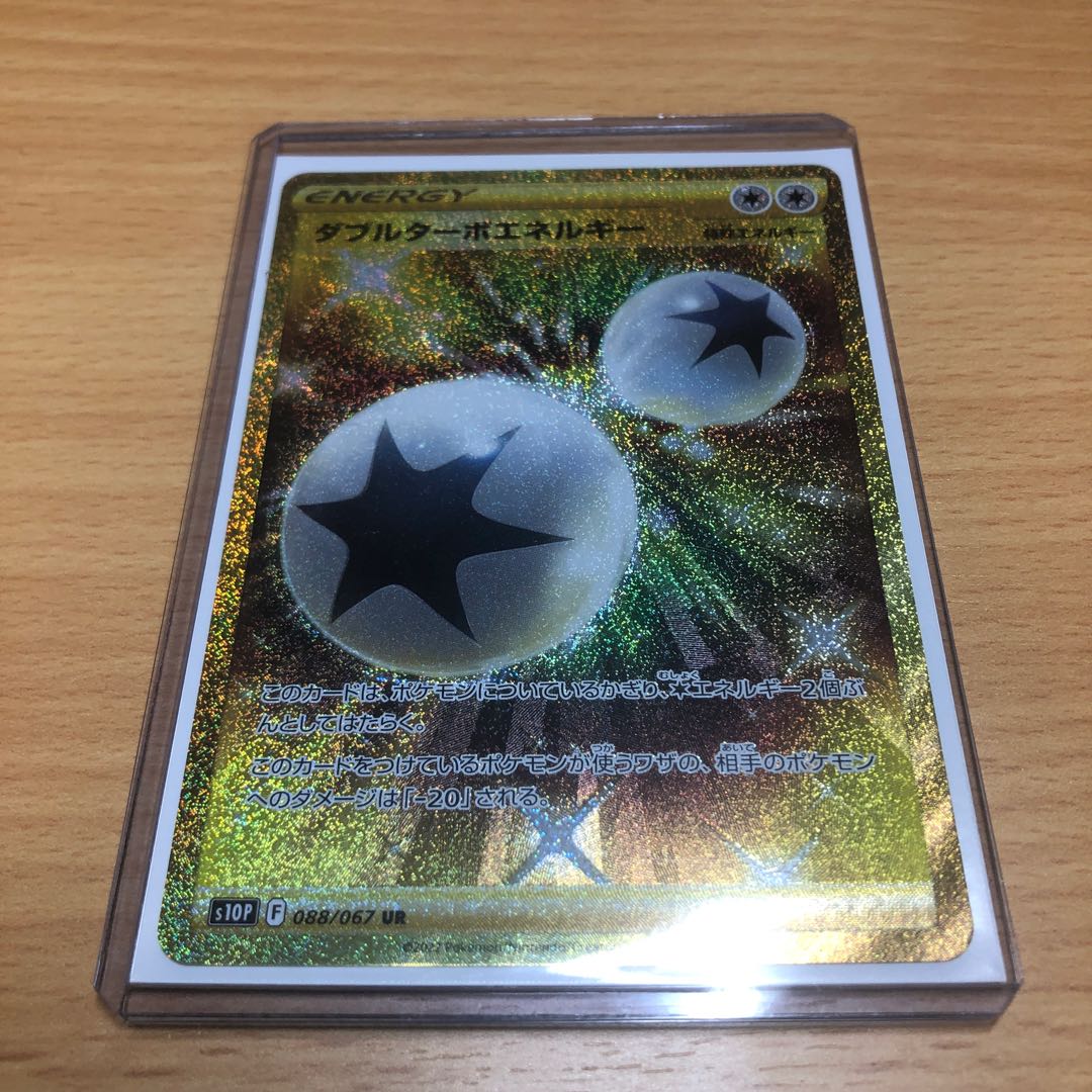 Double Turbo Energy UR Beautiful