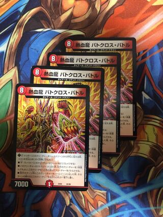 4 hot-blooded dragons, Batocross Battle.