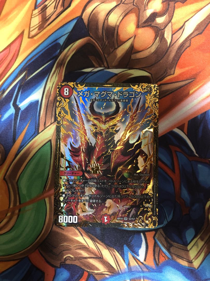 Mega Magma Dragon (UGC)