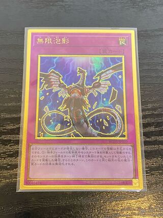 1 Infinite Impermanence Gold Rare