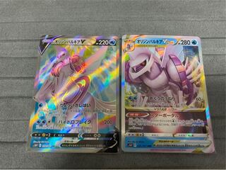 Origin Palkia 2-piece set