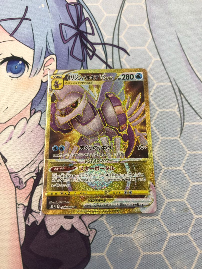 3 origin PalkiaVSTAR UR